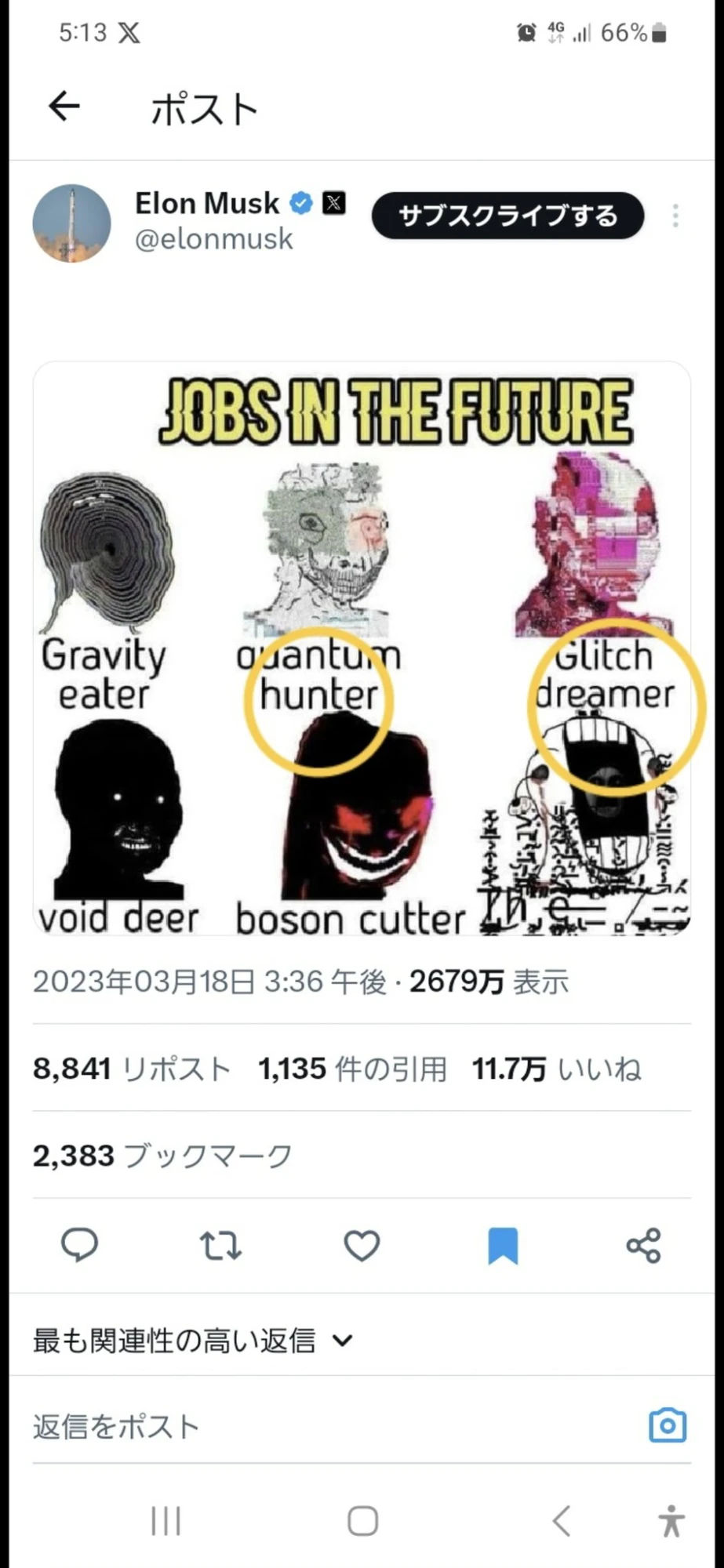 イーロンの"未来の職業"ミームに『A Hunters Dream』? ― コミュニティの言葉遊び